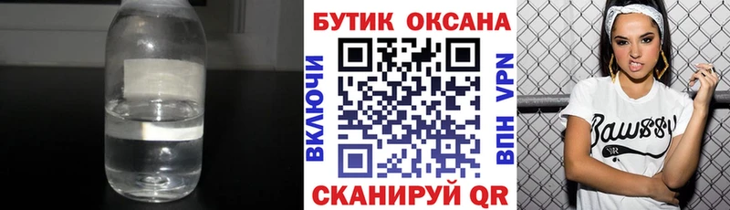 БУТИРАТ жидкий экстази omg ссылки Серафимович