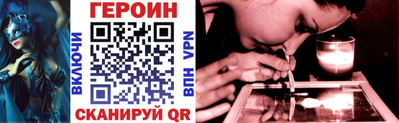 где можно купить наркотик  Серафимович  ГЕРОИН белый 
