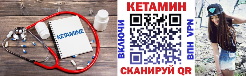 Кетамин ketamine  Серафимович 