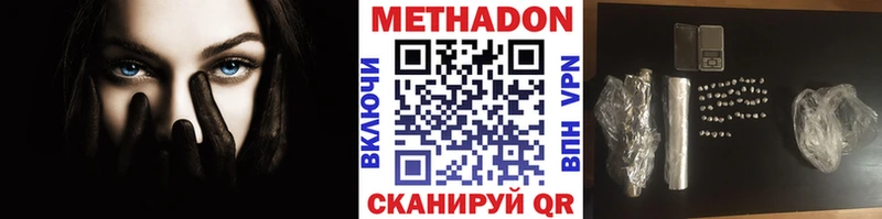 Метадон кристалл  Серафимович 