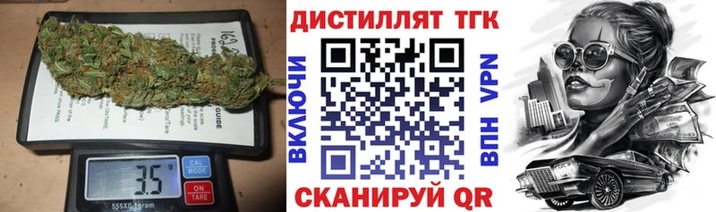 Дистиллят ТГК концентрат Серафимович