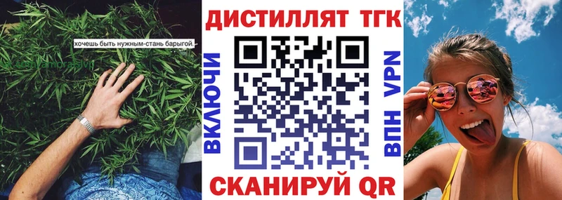 Дистиллят ТГК THC oil  Серафимович 
